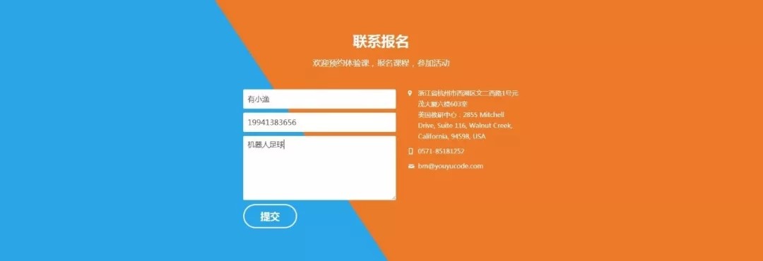 有渔编程官网报名方法 有渔编程官网报名方法